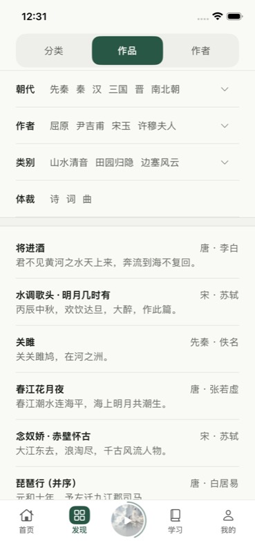 三两声文库作品列表,可按朝代、作者、类别与体裁浏览